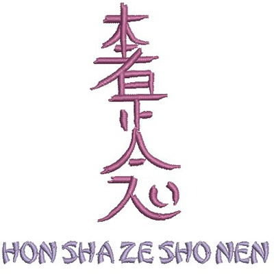 Matriz de matriz Matriz De Bordado Reiki Hon Sha Ze Sho Nen